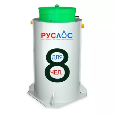 Септик Руслос Био 8 Лонг купить в Рыбинске с установкой под ключ по цене производителя